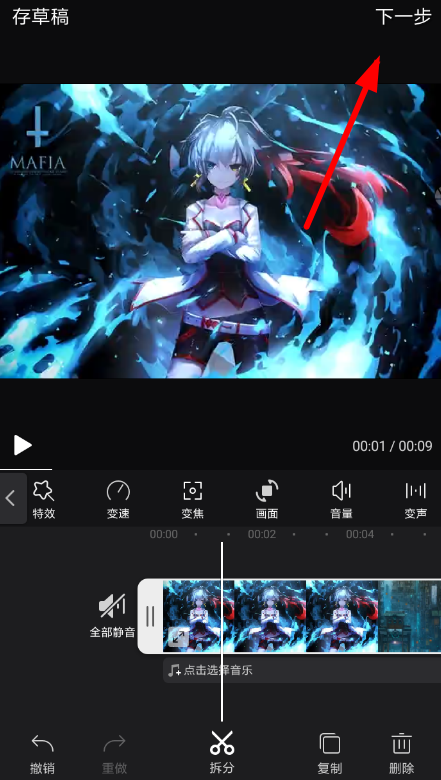 在快剪辑中设置视频水印的方法讲解