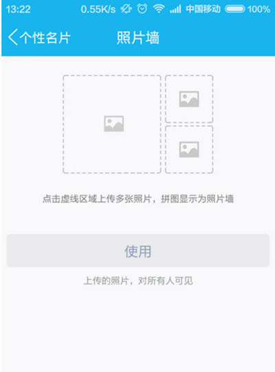 QQ设置照片墙的详细操作讲述