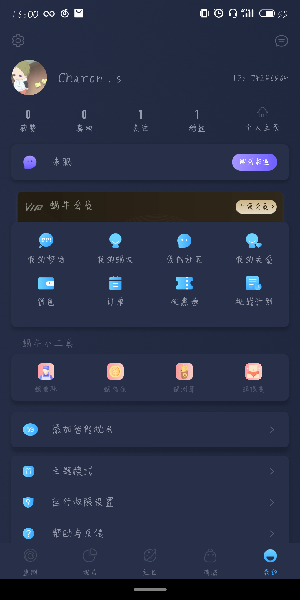 在蜗牛睡眠APP里设置头像的具体方法