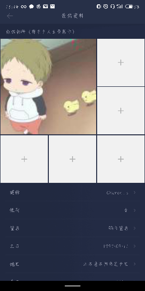 在蜗牛睡眠APP里设置头像的具体方法