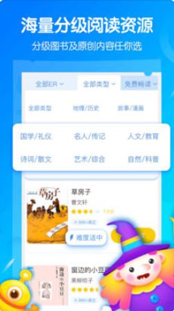 考拉阅读app相关内容介绍