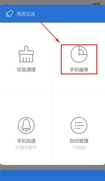 腾讯手机管家里软件搬家功能使用操作讲解