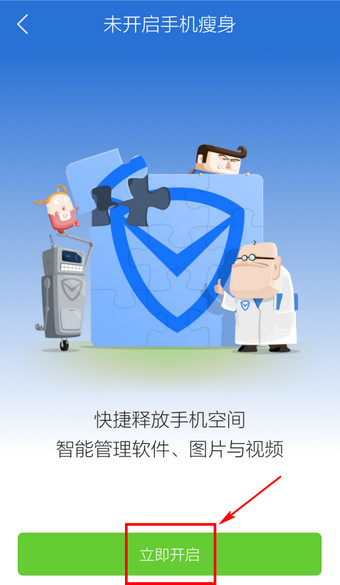 腾讯手机管家里软件搬家功能使用操作讲解