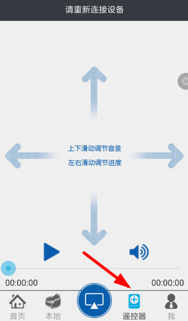 投屏播放器使用的方法讲解