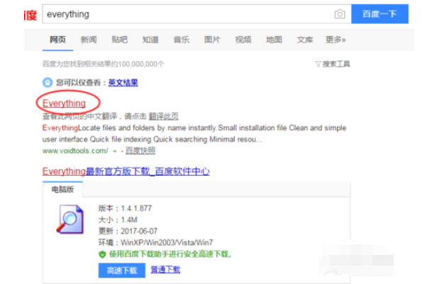 Everything在搜索时排除系统文件的操作教程