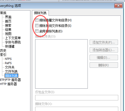 Everything在搜索时排除系统文件的操作教程