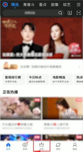 优酷开通VIP的简单操作讲述