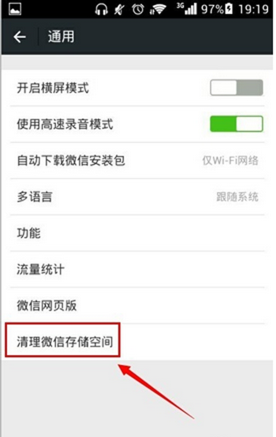 微信图片发送失败的处理操作