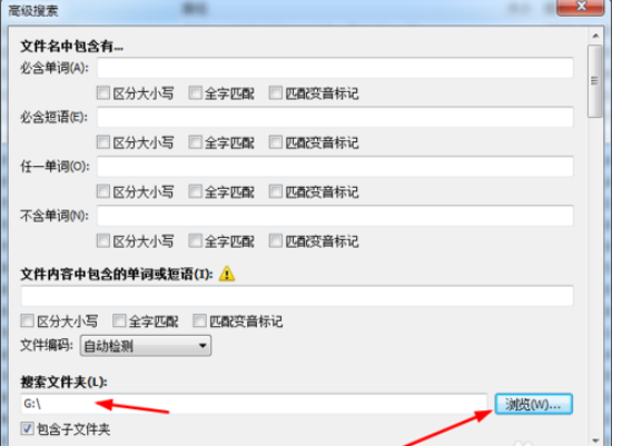 everything搜索u盘文件的操作讲解