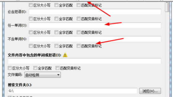 everything搜索u盘文件的操作讲解