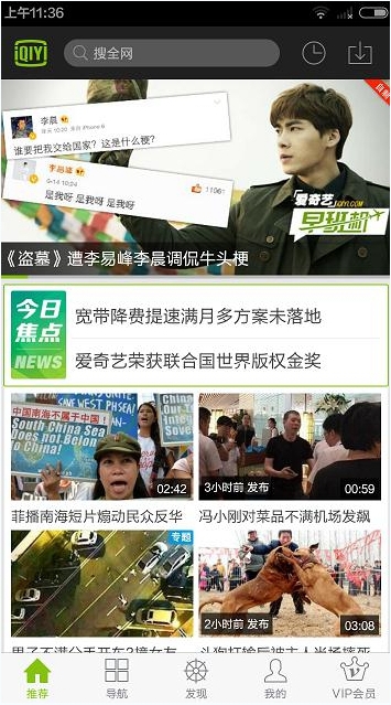 爱奇艺App开通vip的基础操作