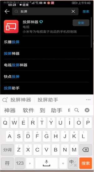 第一弹APP投屏的操作流程