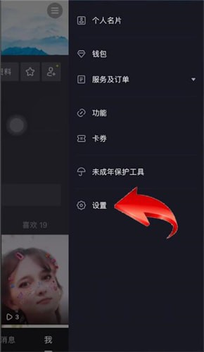 在抖音里将作品置顶的操作流程