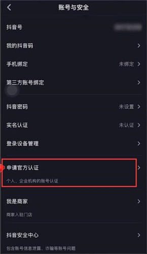 在抖音里将作品置顶的操作流程