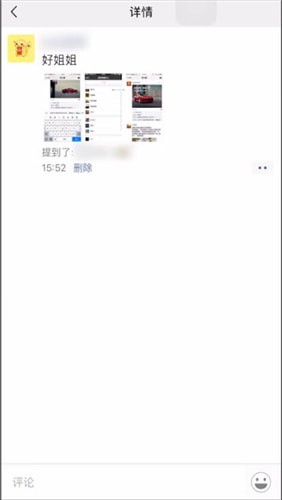 微信查看被删评论的简单操作