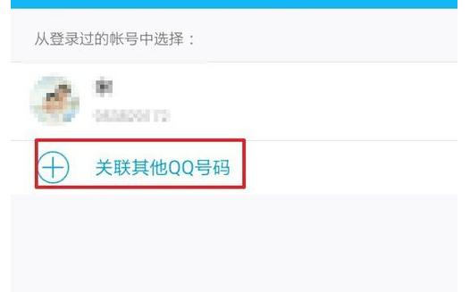 腾讯QQ查看他人QQ消息的操作步骤