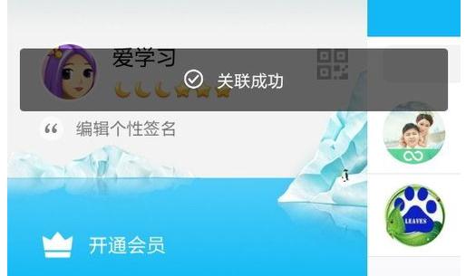 腾讯QQ查看他人QQ消息的操作步骤