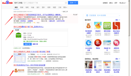 甩手工具箱注册的操作教程