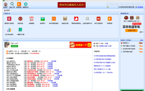 甩手工具箱注册的操作教程