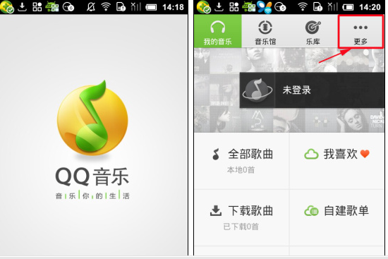 QQ音乐设置睡眠模式的基础操作