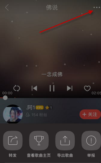 唱吧将伴奏下载下来的基础操作