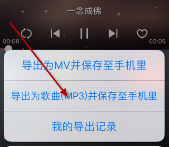 唱吧将伴奏下载下来的基础操作