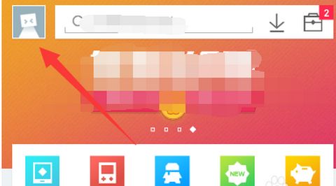 在应用宝里签到的操作步骤