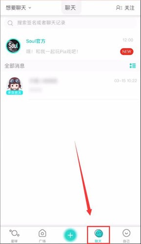 soul刷新字母的操作流程