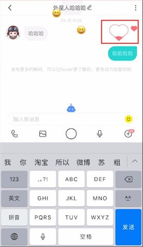 soul刷新字母的操作流程