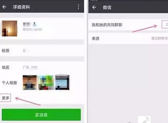 在微信里查找未保存微信群的操作流程