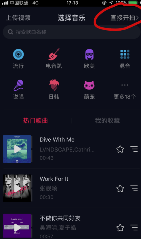 在抖音里使用美颜的基础操作