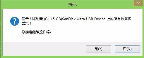 ultraiso安装win7系统的操作流程