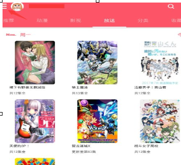 新世界动漫清空缓存的图文操作