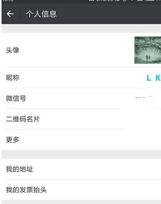 微信制作颜色字母的简单操作