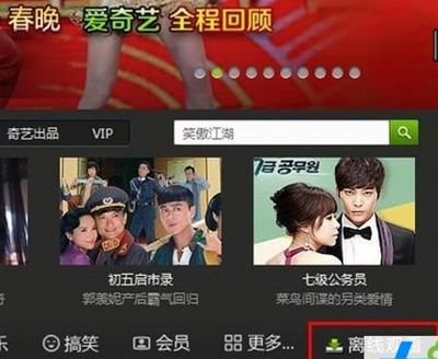 爱奇艺导入本地视频的详细操作