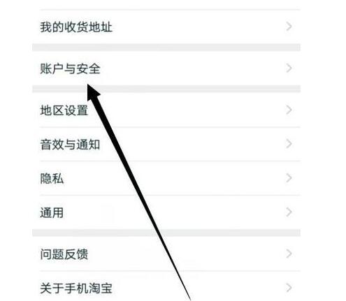 淘宝查看账号是否违规的详细操作