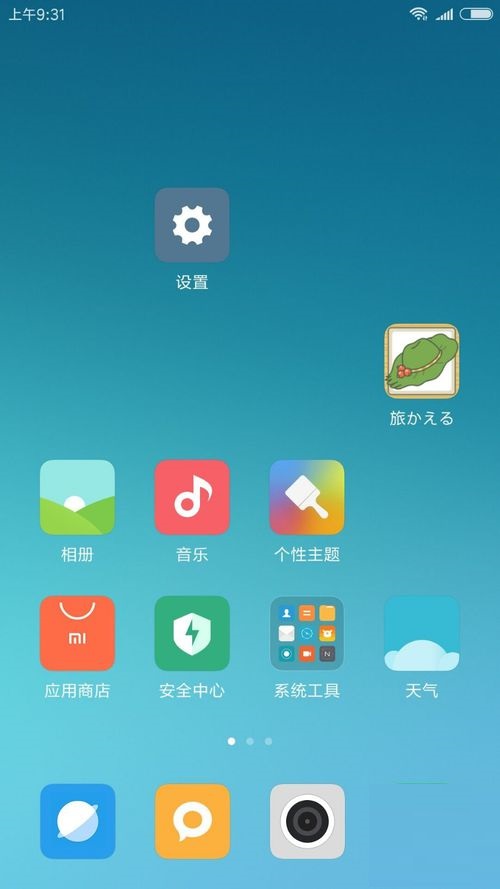微信小程序跳一跳关掉声音的简单操作