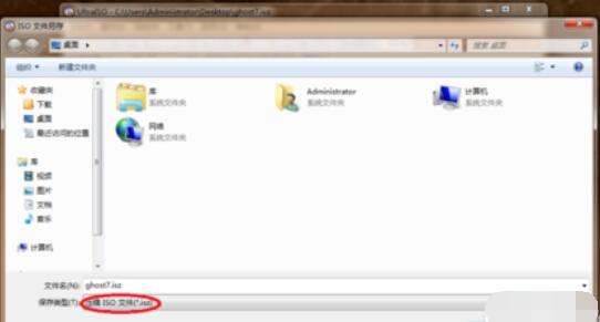 ultraiso压缩ISO档案的操作方法