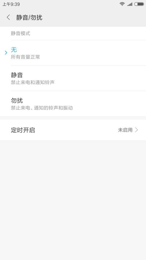 微信小程序跳一跳关掉声音的简单操作
