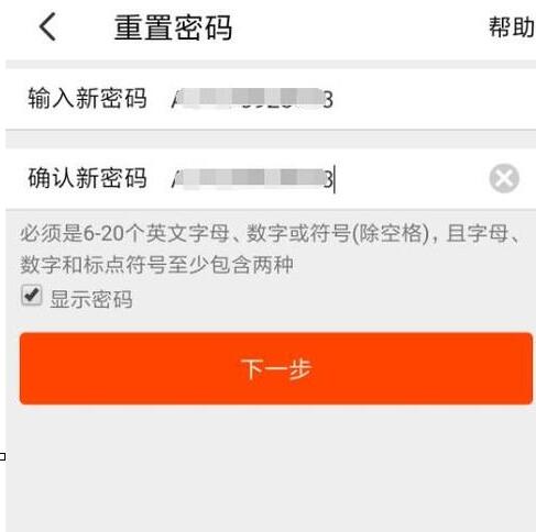 淘宝账号忘记了进行找回的操作步骤