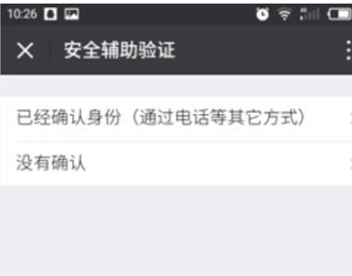 在微信里帮助好友解封的操作流程