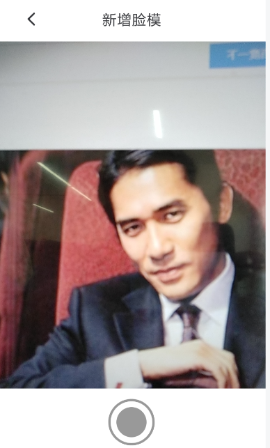 飞天脸锁app使用的方法介绍