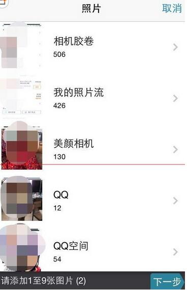 拼立得制作拼成杂志风的操作流程