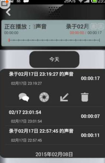 录立得的具体使用操作讲解