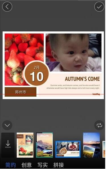 拼立得制作拼成杂志风的操作流程