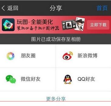 拼立得制作拼成杂志风的操作流程