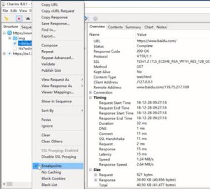 Charles拦截修改数据包的操作步骤