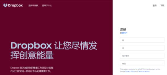 Dropbox无法打开处理对策