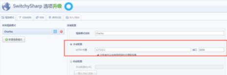 Charles对Chrome抓包操作流程