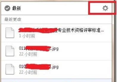 Dropbox直接断开链接的操作方法